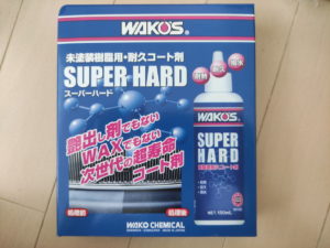 Wako's Super Hard