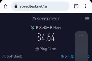 RT-AX55は84MBps
