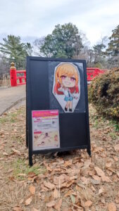 岩槻城址公園内チェックポイント