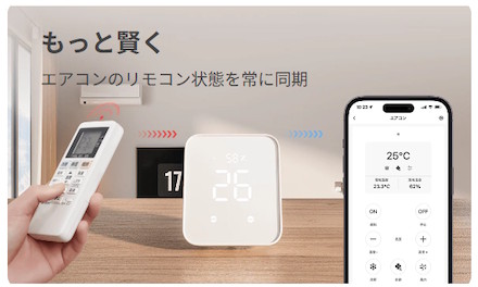 Switchbot Hub2のエアコンリモコン同期機能がもう終了している件