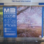 M3 2025 春の会場で購入したCD