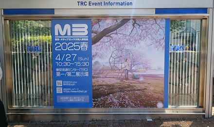 M3 2025 春の会場で購入したCD