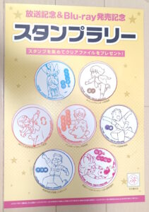 宇宙人ムームー 町田スタンプラリー　シート裏