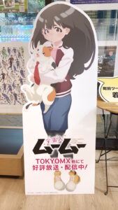 桜子とムームー