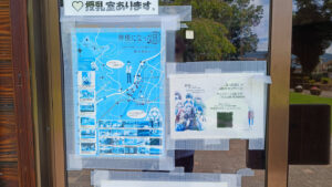万力公園 管理事務所