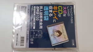 【パッケージランド】大切なCDがキレイに収まる透明袋
