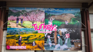 屋代駅　Turkey!シティドレッシング