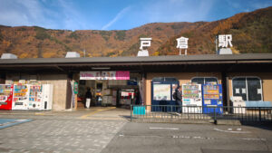 戸倉駅　横断幕