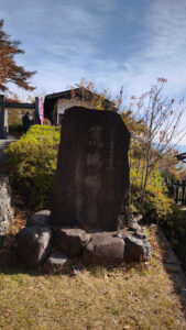 城山史跡公園「荒砥城跡」スタンプ No.7