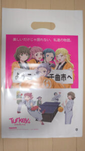 Turkey!手提げ袋