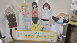 に道の駅八王子滝山のひびめしパネル