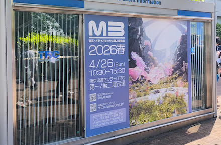 M3 2026 春の会場で購入したCD