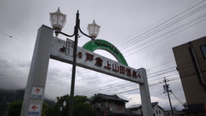 ようこそ戸倉上山田温泉へ